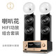悠唐 N6發(fā)燒級HIFI組合音響落地箱套裝專(zhuān)業(yè)高保真甲乙類(lèi)合并機大功率功放號角喇叭花雙8英寸落地音箱 N6套裝(皎白月夜—月光白)