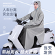 全燕（Q QUANYAN） 雨衣電動車單人連體長款電瓶摩托車男女防暴雨人車分離成人雨披 布魯灰-高清面罩+帽檐 4XL-中號（適合身高166-175cm）
