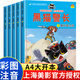 正版黑貓警長故事書全套5冊繪本故事3-6歲大字注音版兒童連環(huán)畫小人書老師推薦幼兒園卡通漫畫懷舊中國經典國漫珍藏版獲獎童話 【彩圖注音版】黑貓警長(全5冊)