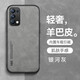 遼科適用oppo Reno6Pro+手機殼新款羊巴皮保護套車(chē)載磁吸全包邊抗震防摔輕奢復古商務(wù)風(fēng)高檔手機套男款 Reno6Pro+【銀河灰】 支持車(chē)載磁吸【配屏幕膜】