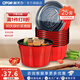 新天力（OTOR）一次性碗食品級加厚餐盒塑料外賣飯盒打包盒帶蓋圓形批發(fā)商用定制 【紅黑升級款】1000ml*25套 帶蓋