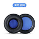 墨頓 適用拜雅T51P耳機套DT1350拜亞動(dòng)力T51 T51I T50P DTX350p頭戴式降噪耳罩beyerdynamic隔音海綿套 黑皮藍網(wǎng)蛋白皮耳機套一對【DTX350p】