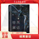 暗黑童話 乙一
