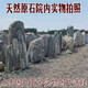 藍桂天然泰山石敢當原石庭院觀(guān)賞石室外中大型園林石景觀(guān)石靠山石擺件 定金
