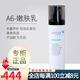 皙之密皙之密DR'S Secret套裝護膚品新加坡進(jìn)口調理皮膚配方1-9號  A6嫩膚乳130ml
