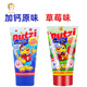 璞慈（Putzi）兒童牙膏 德國進(jìn)口0-3歲歲嬰幼兒寶寶3-6歲換牙期牙膏 溫和低氟 1支 草莓味+1支 加鈣原味