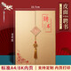 國俊眾搏 皮面聘書(shū)聘用聘請書(shū)榮譽(yù)聘任證書(shū)中國風(fēng)三折橫版A4內芯打印外殼定制結業(yè)頒獎培訓證書(shū)年會(huì )禮品 【金色A4】豎版中國結-聘書(shū) 單本裝