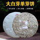 茗納百川2022年云南普洱生茶 單芽月光白 景谷大白芽單芽 茶葉 五星銀芽 單餅裝200克
