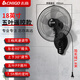 志高（CHIGO）壁扇掛壁扇電風扇大風力壁掛式商用家用餐館宿舍搖頭工業(yè)輕音機械定時遙控循環(huán)墻壁扇強力牛角扇 18英寸壁扇【五葉】遙控款【1.8米線+加密網(wǎng)罩】
