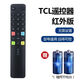 適用TCL電視機(jī)遙控器液晶樂華ARC801L語音RC801C雷鳥801D 【無語音】ARC801L(+電池) TCL系列可用