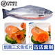 太湖?！竟欧ā繜熝聂~ 冰鮮中段刺身生吃即食腌制鮭魚切片 海鮮水產(chǎn) 混搭【原味2袋+香草2袋】