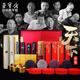 榮寶齋 文房四寶套裝 非遺大師聯(lián)名作品毛筆墨紙硯全套 書(shū)法專(zhuān)用成人初學(xué)者入門(mén) 精品高檔大漆禮品禮盒 天下套裝（非遺大師巨匠聯(lián)名）