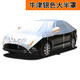 可移動折疊半罩車庫伸縮戶外簡易車衣車棚汽車遮陽棚防曬防塵冰雹加棉加厚隔熱半身車套車罩便捷防雨車蓋布 牛津車頂大半罩【下單留言車型】
