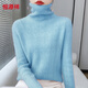 恒源祥100%羊毛衫女秋冬季堆堆領(lǐng)寬松毛衣加厚高領(lǐng)短款羊毛針織打底衫女 湖藍色 M 【建議90-105斤】