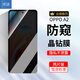 京送 適用OPPO A2 5G鋼化膜防窺膜防偷看高清防指紋防摔防爆抗藍(lán)光oppoa2全屏手機(jī)保護(hù)貼膜 【防窺膜-保護(hù)隱私防偷看】2片裝