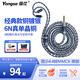 揚仕（Yongse） 多色銅鍍銀耳機升級線適用于森海ie80s/40/100pro ie300/600/900 4.4平衡 mmcx耳機線 0.78 LS50 8股編織-黑銀混編 3.5mm轉(zhuǎn)0.78