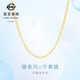 菜百首飾黃金項鏈 足金5G工藝閃耀金長(cháng)城O字鏈百搭素鏈項鏈 定價(jià) YD 黃金項鏈 約2.20g 約40cm 