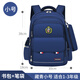 星超迪兒童書包小學(xué)生一二三六年級(jí)女生雙肩6-12歲男孩防水護(hù)脊減負(fù)背包 小號(hào)-藏青色（8396）