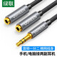 綠聯(lián) 3.5mm一分二音頻線1分2公對母情侶耳機(jī)線AUX分線器轉(zhuǎn)接頭 手機(jī)筆記本電腦連接音箱響轉(zhuǎn)換線 鋁殼編織款-灰色