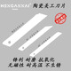 HENGANNAI BLADES陶瓷美工刀片大號小號壁紙雕刻刀氧化鋯陶瓷刀片工業(yè)用絕緣耐酸堿 10片30°小號美工刀