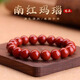 研檀原礦南紅瑪瑙手串柿子紅川料瓦西錦紅色本命年單圈手鏈佛珠轉(zhuǎn)運珠 【原礦】南紅10mm【一物一證】