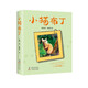 小貓布丁