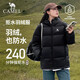 駱駝（CAMEL）【抱抱】冬季戶外拒水羽絨服600蓬男女款加厚連帽保暖面包服N121J