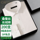 CONCH金海螺200支蠶絲襯衫男長(zhǎng)袖免燙抗皺商務(wù)襯衣春秋高級(jí)感輕奢正裝 白色 平紋200支13%蠶絲17931 41