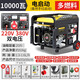 宗泰三相雙電壓發(fā)電機汽油220V電啟動380V家用戶外單相10千瓦多燃料KW 10千瓦【手電一體】雙電壓多燃料
