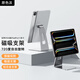 原色派 適用蘋(píng)果2026款iPadAir11英寸磁吸支架air8/7/6/5/4旋轉Pro13/12.9平板桌面鋁合金第10代支撐架 銀色 適用iPadPro11英寸（M5/M4）