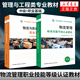 物流管理職業(yè)技能等級認證教材（第2版）中級+ 職業(yè)基礎 物流管理1+X證書(shū)制度系列教材輔導用書(shū)
