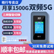 格行隨身wifi5G官方正品移動(dòng)無線WiFi便攜式免插卡車載路由器wifi6無線網(wǎng)卡5g隨身wifi6無限流量2025款 真三網(wǎng)通-送1000G+快充數(shù)據(jù)線+五年送十塊電池