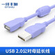 一線豐旭 USB2.0延長(zhǎng)線 公對(duì)母USB延長(zhǎng)線帶磁環(huán) 臺(tái)式機(jī)筆記本U盤(pán)優(yōu)盤(pán)鼠標(biāo)鍵盤(pán)網(wǎng)卡讀卡器連接線 淺藍(lán)色 USB公對(duì)母延長(zhǎng)線 3米