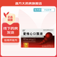 [若弘]愛(ài)維心口服液 10ml*6支 3盒裝
