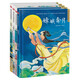 中國神話傳說故事精裝繪本套裝（全4冊(cè)）嫦娥奔月+董永和七仙女+牛郎織女+白蛇傳