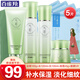 百雀羚（PECHOIN）套裝 氣韻水嫩倍現(xiàn)禮盒 潔面水乳霜補(bǔ)水保濕媽媽化妝護(hù)膚品女官網(wǎng) 水嫩倍現(xiàn)潔水乳霜+面膜5片