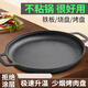 赟婭戶外鑄鐵烤盤卡式爐不粘鐵盤家用煤氣燃氣煎烤盤鐵板燒烤肉平底鍋 30cm加厚烤盤