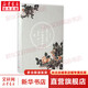 當時(shí)只道是尋常 增訂版 安意如