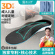 正人之本3D定制打印鞋墊扁平足矯正鞋墊足底筋膜炎足弓支撐矯形鞋墊足跟痛 3D打印矯形鞋墊（一對一定制） 1雙 一對一腳模定制矯正鞋墊