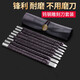 東久鎢鋼篆刻刀學(xué)生三件套雕刻刀石雕刀印章刻刀手工木雕石雕刻刀 8只套裝