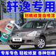 EYOUNG 屹揚專用日產(chǎn)經(jīng)典軒逸自噴漆鈦空金補漆筆鎢鋼灰汽車漆珍珠白碧玉黑色 軒逸【鈦空金】送補土+工具
