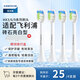 凱沃斯適配Philips/飛利浦電動(dòng)牙刷刷頭適HX6730 9362 6761通用替換刷頭 磚石亮白型Pro白