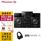 Pioneer DJ 先鋒打碟機 XDJ RR RX3 U盤(pán)打碟機一體機 酒吧夜場(chǎng)DJ打碟直播 XDJ-RR+X5BT耳機