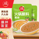 草原紅太陽火鍋蘸料 原味蘸料165g*2袋 涼拌菜拌面 燒烤家用調(diào)味料芝麻醬