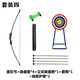 尚格冠（SHANGGEGUAN） 兒童弓箭玩具5-15歲男女孩學(xué)生青少年專(zhuān)業(yè)玩具盤(pán)箭室內競技弓箭射箭 直拉弓 吸盤(pán)箭套餐四