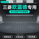 車(chē)麗友甄選專(zhuān)用于三菱歐藍德后備箱墊TPE全包圍18-23新款尾箱墊汽車(chē)裝飾用品 TPE單層后備箱墊 歐藍德【五座/前兩排】定制