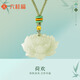 六桂福珠寶和田玉吊墜女款好運(yùn)蓮蓮荷花足金珠項(xiàng)鏈送女友生日七夕禮物
