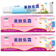 名鶴美膚樂霜抑菌膏12g 買2贈(zèng)1 嬰幼兒童寶寶皮膚外用乳膏 陜西奇力康 美膚樂支裝款4盒