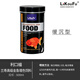 利口福金魚蘭壽專用飼料藍(lán)綠螺旋藻增色小型觀賞魚小顆粒魚食魚糧 蘭壽金魚增色飼料500ml 緩沉型