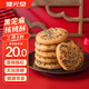 健元堂鐵棍山藥黑芝麻桃酥450g無(wú)蔗糖糕點(diǎn)老人健康早餐餅干休閑零食品